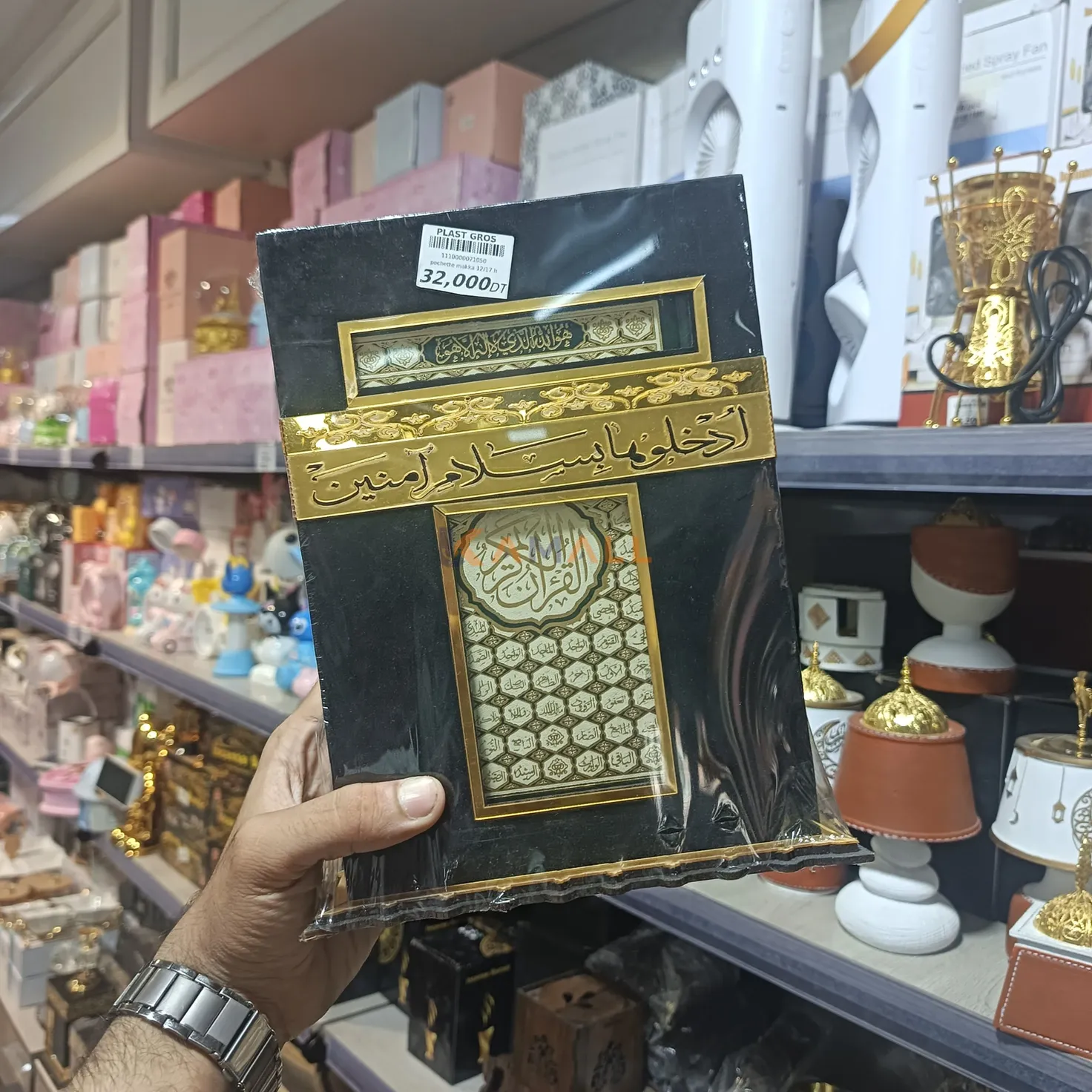 Pochette Makka en bois 22 cm – Décoration islamique élégante et spirituelle